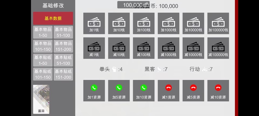 特工17 地图探索 预览图 5