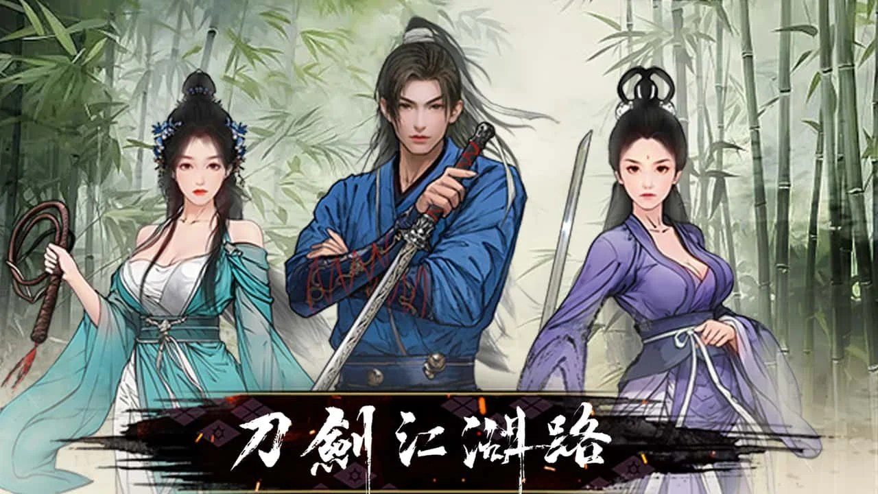 刀剑江湖路-绅士mod版 玩法展示 实机截图 8