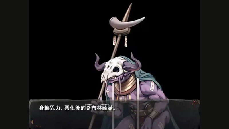 哥布林巢穴 哥布林巢穴游戏官网 哥布林的巢穴 队伍养成版本选择 封面图