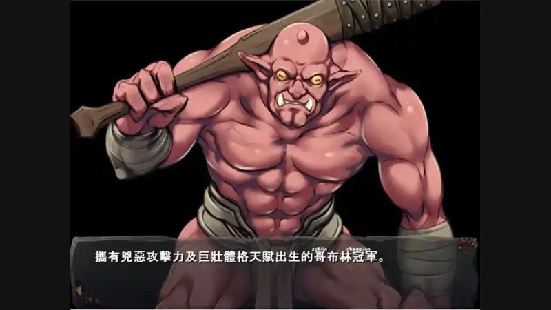 哥布林巢穴 地图探索 资料图 5